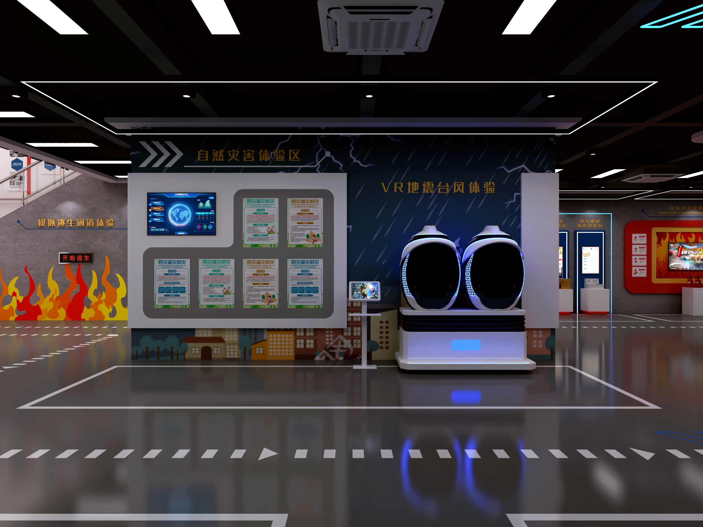 盐城防震减灾
